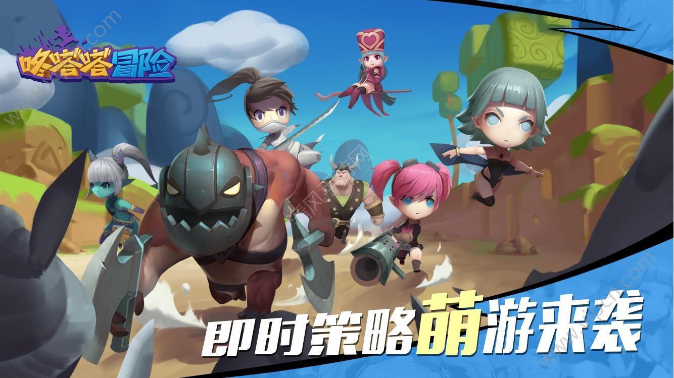 洛克王国